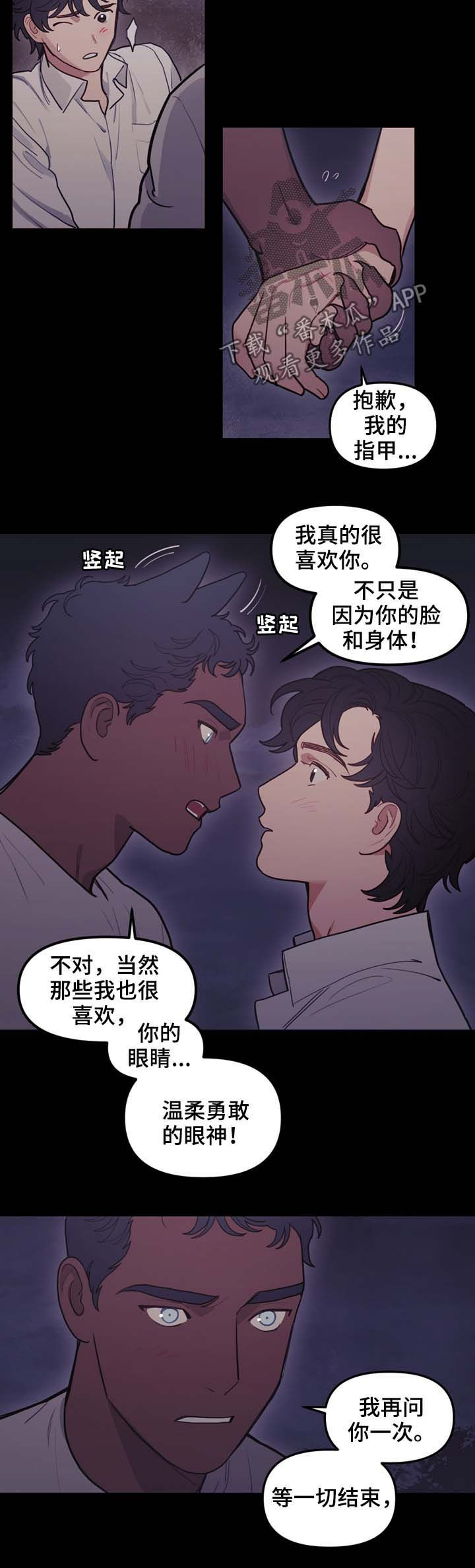 拯救神医漫画,第103章：神圣的大地1图