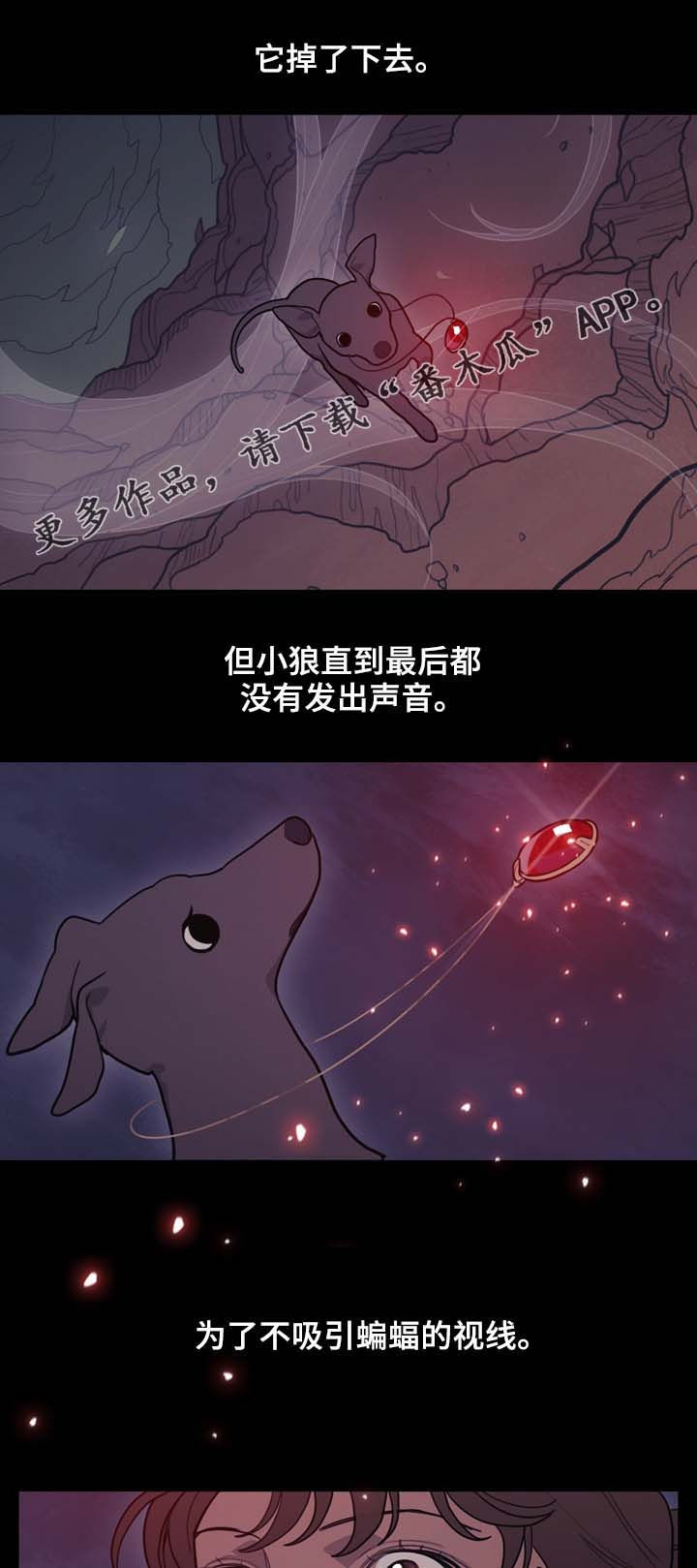 拯救神医漫画,第106章：拜托1图