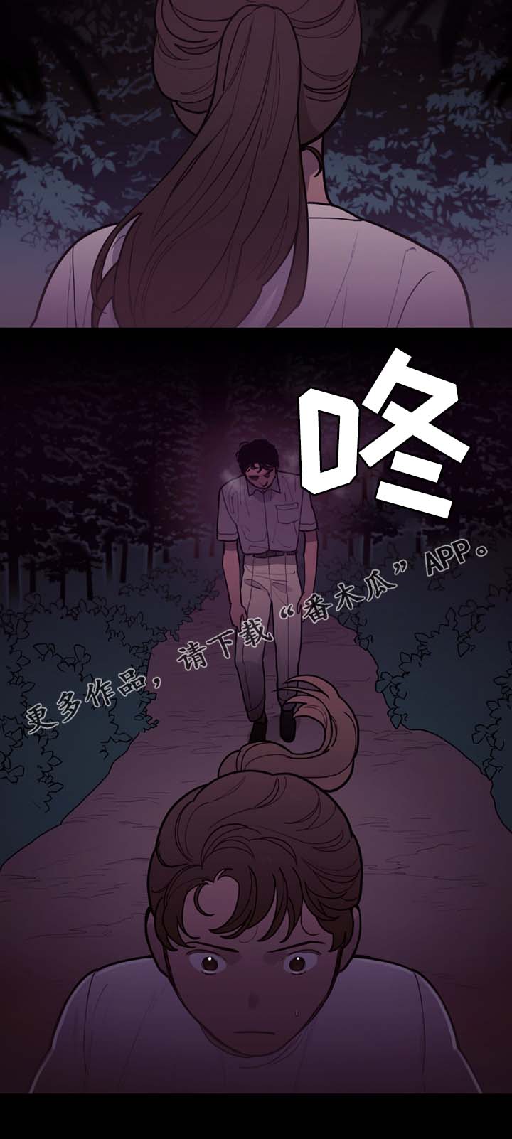 天国拯救神父狂欢漫画,第56章：怪物2图