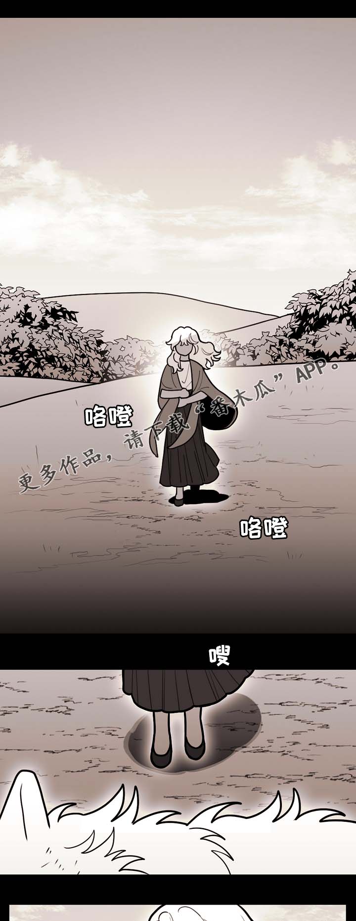 天国拯救神父喝酒任务漫画,第70章：放你一马1图