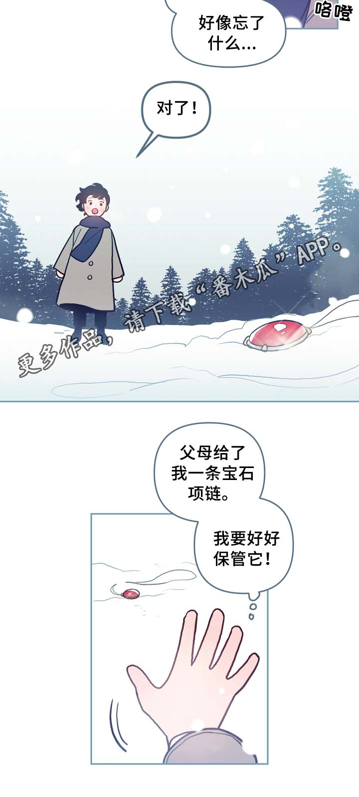 拯救神父 漫画漫画,第54章：一个问题2图