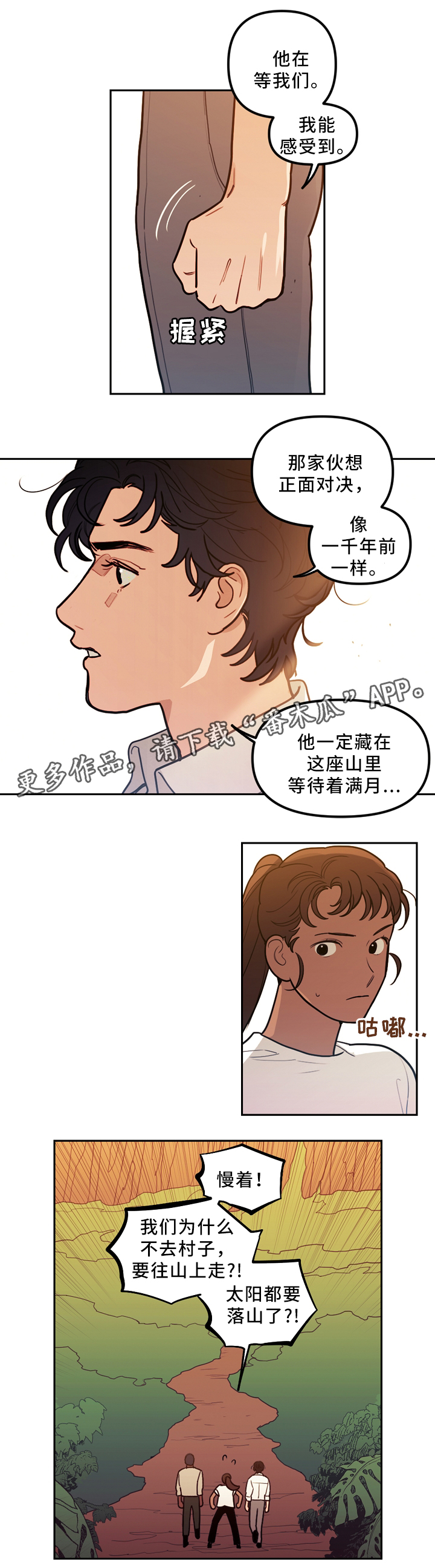 男人被神父拯救了一生漫画,第85章：你想见我吗2图