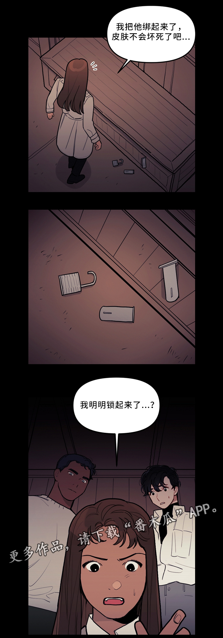 拯救神医漫画,第77章：复活1图