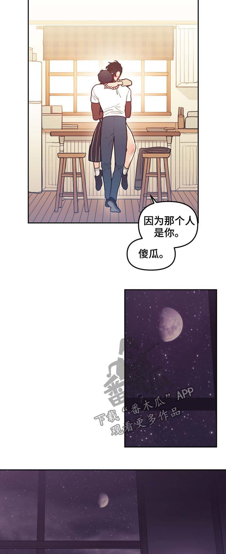 救赎神父漫画,第117章：番外：没有你的家（完结）2图