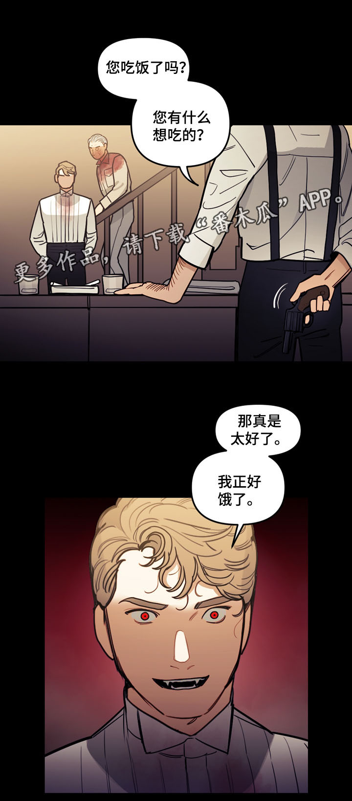 神父拯救世界小说漫画,第41章：没有被控制2图