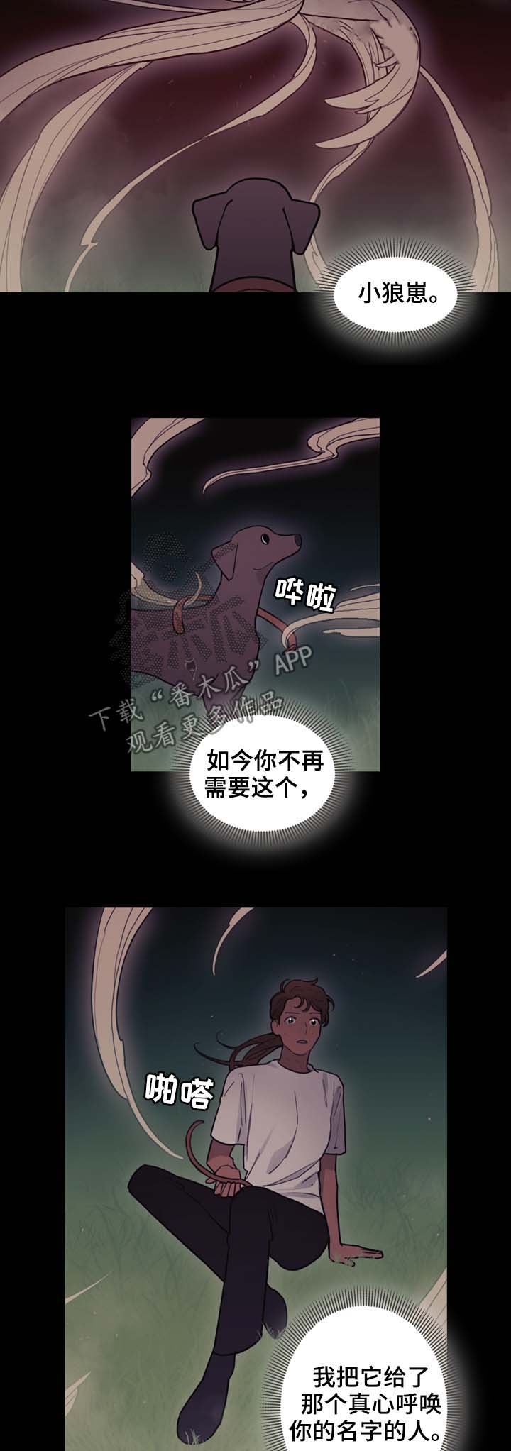 天国拯救神父在哪漫画,第99章：冲动的尝试2图