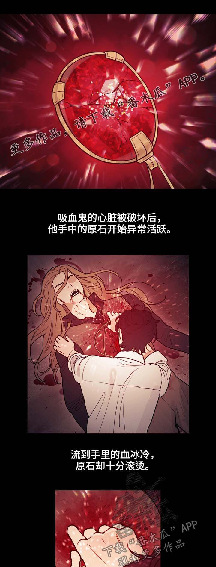 拯救神父漫画,第112章：安宁1图