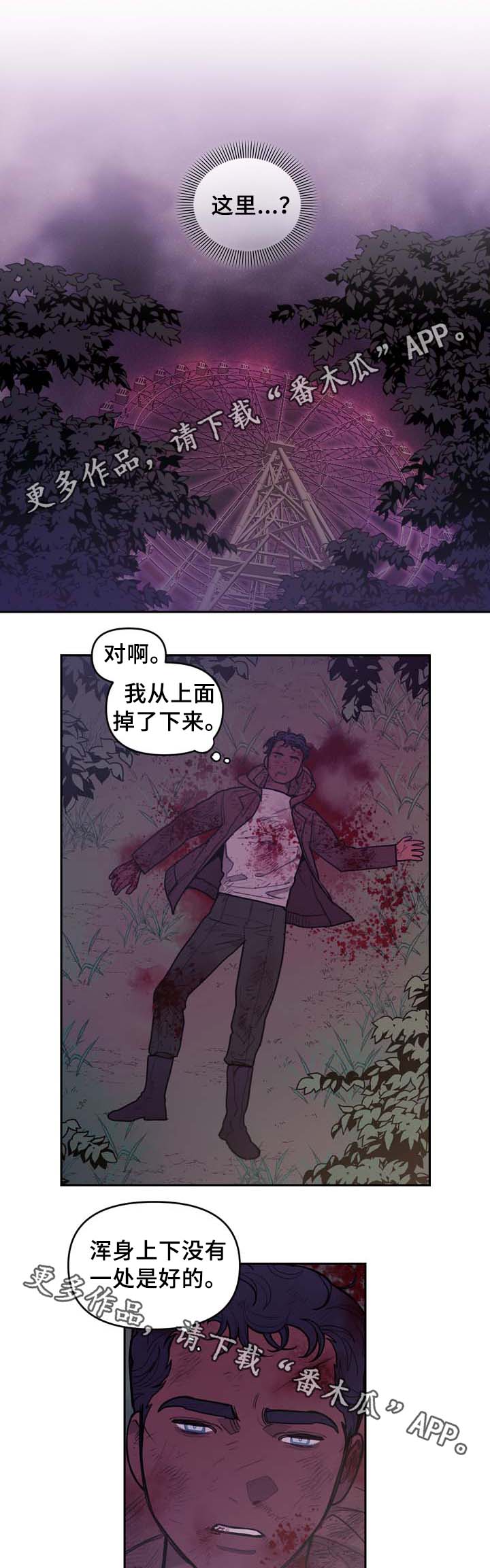 拯救神父漫画,第61章：宝石召唤1图