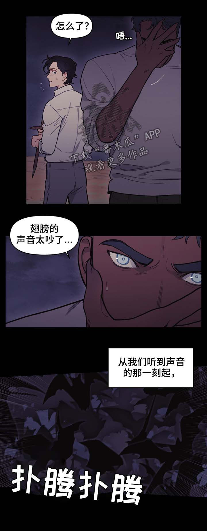 拯救神超漫画,第104章：无法找到方法2图