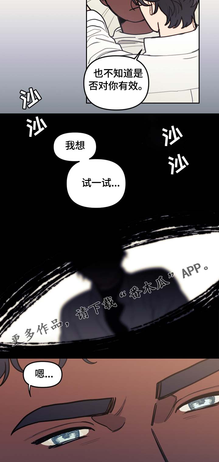 神父拯救风尘女人漫画,第72章：习惯而已2图