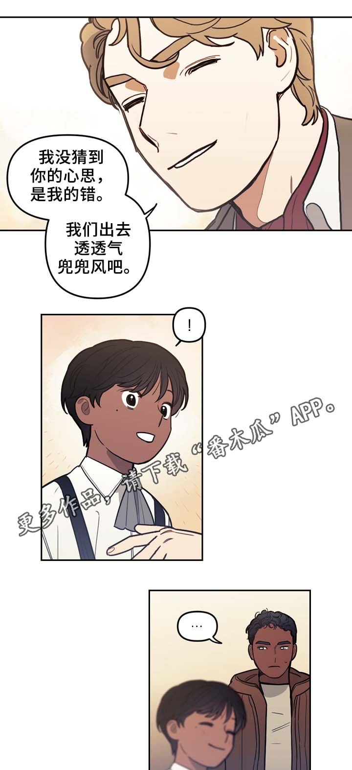 拯救者电视剧48集播放漫画,第51章：五十步笑百步2图