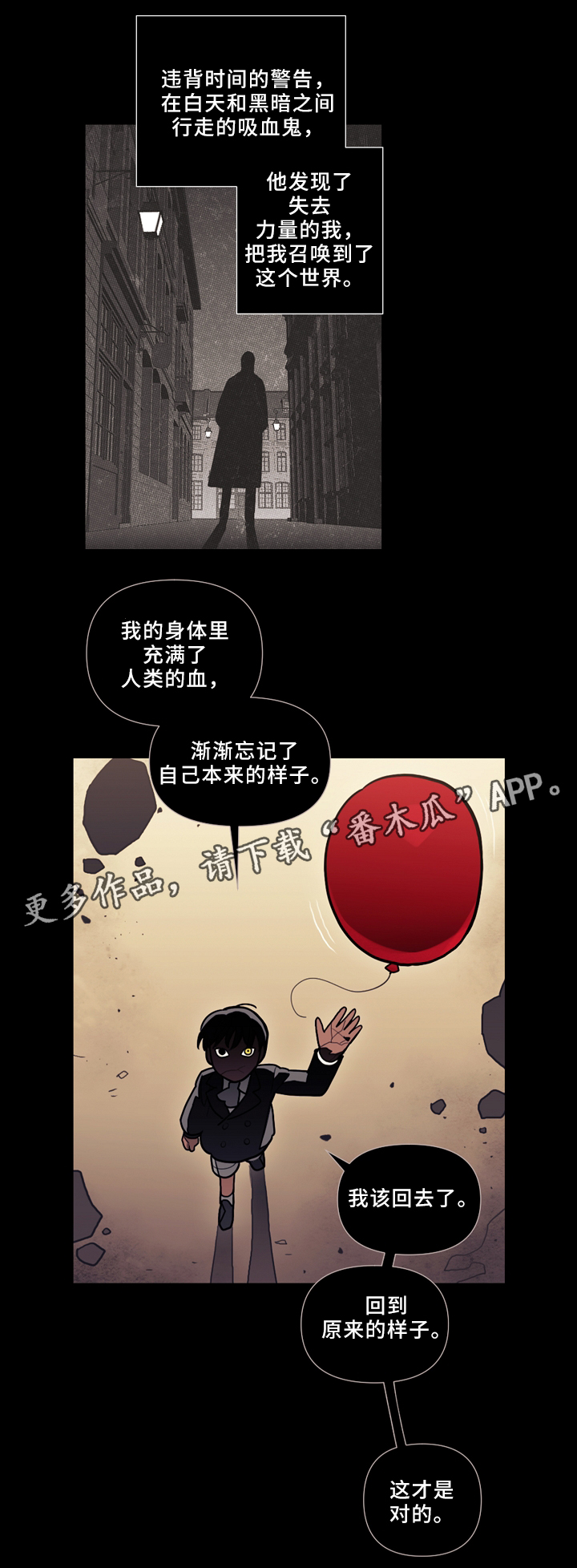 拯救神王姜太虚漫画,第81章：幸存者2图