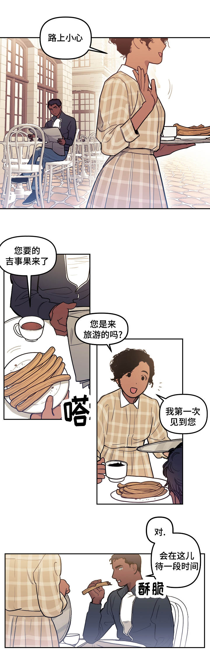 拯救耶稣漫画,第15章：武器1图