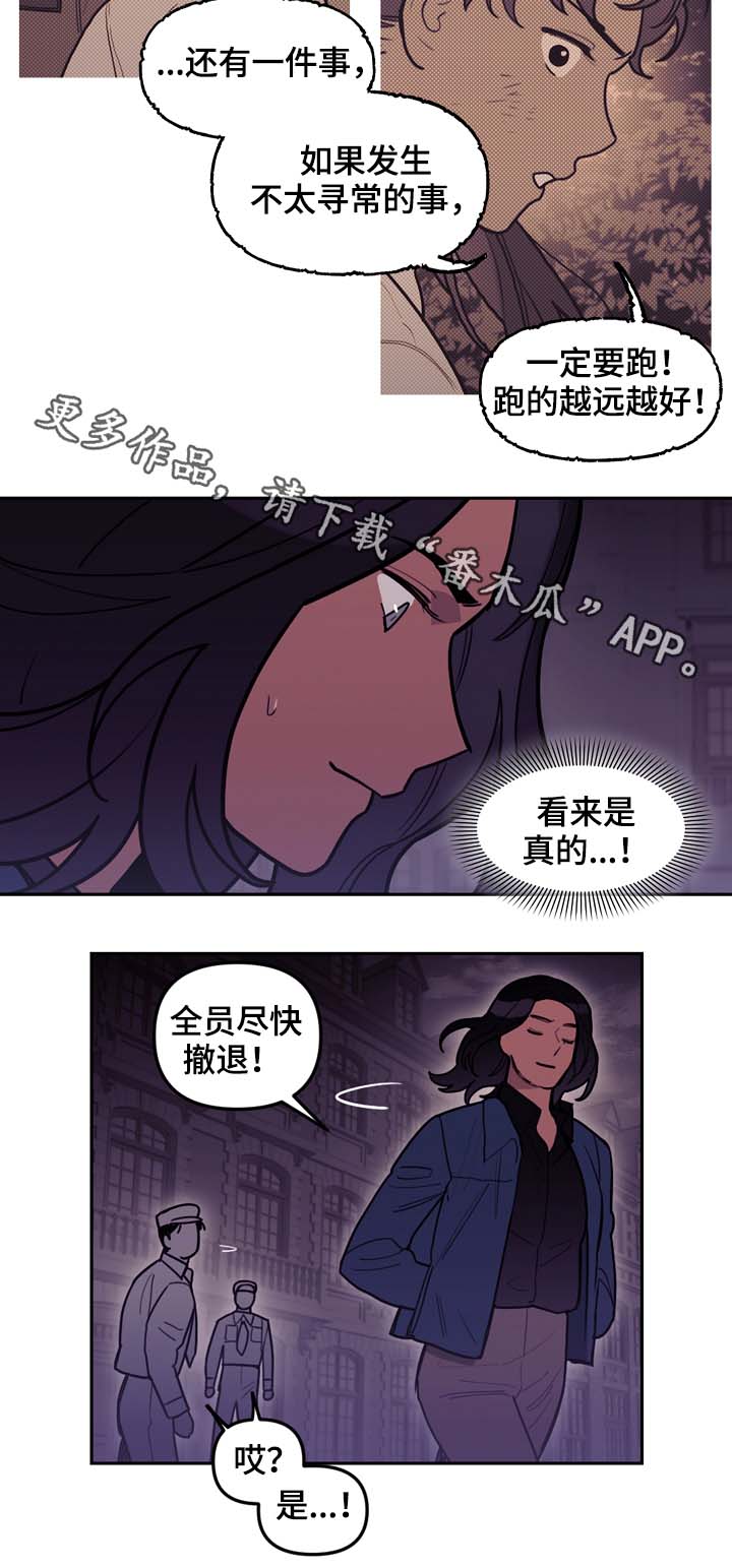 天国拯救找到西蒙神父漫画,第71章：前往太阳的国度2图