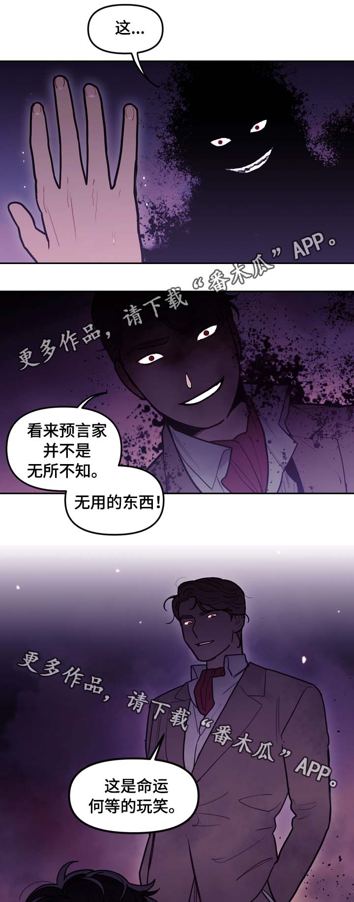 拯救猪猪漫画,第65章：白狼2图