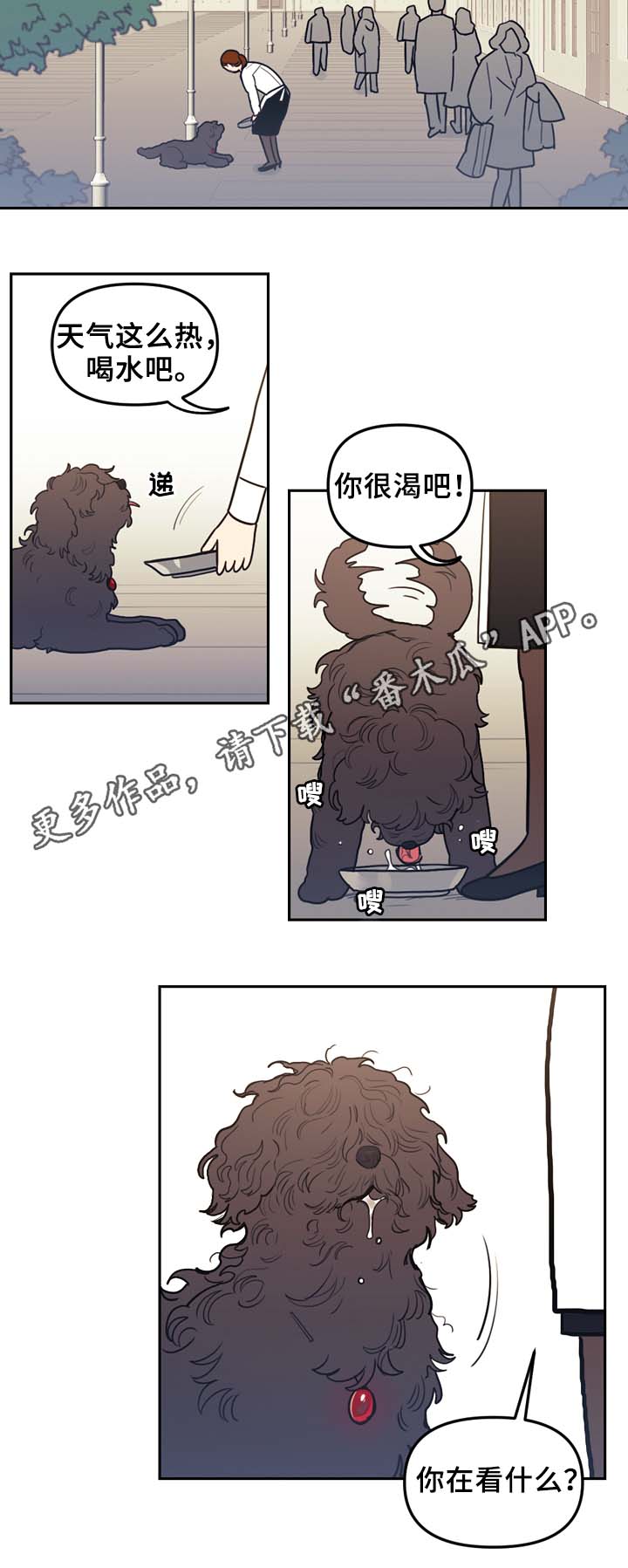 天国拯救西蒙神父位置漫画,第52章：传说1图