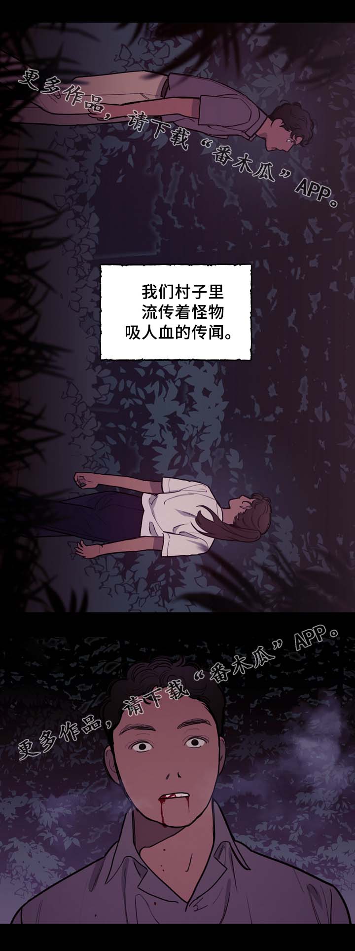 天国拯救神父狂欢漫画,第56章：怪物1图