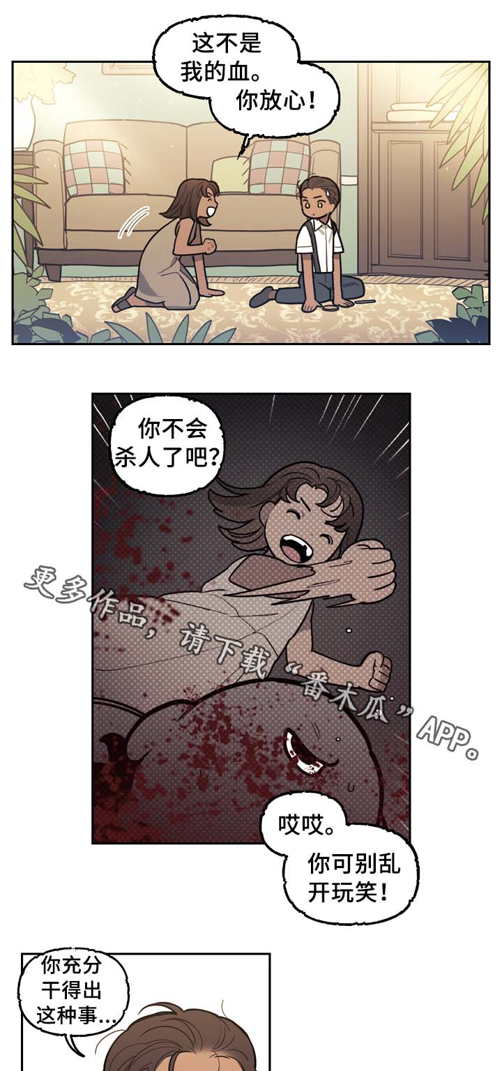 拯救深渊漫画,第56章：怪物1图