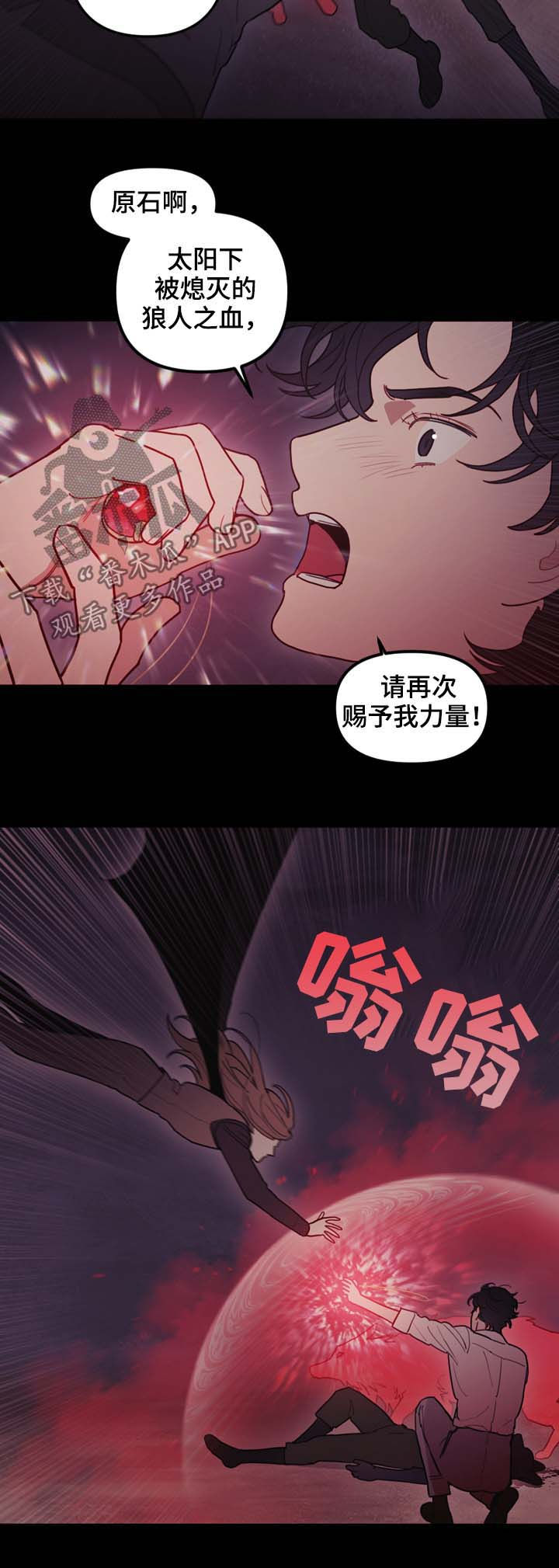 天国拯救神父四人漫画,第109章：无法杀死1图