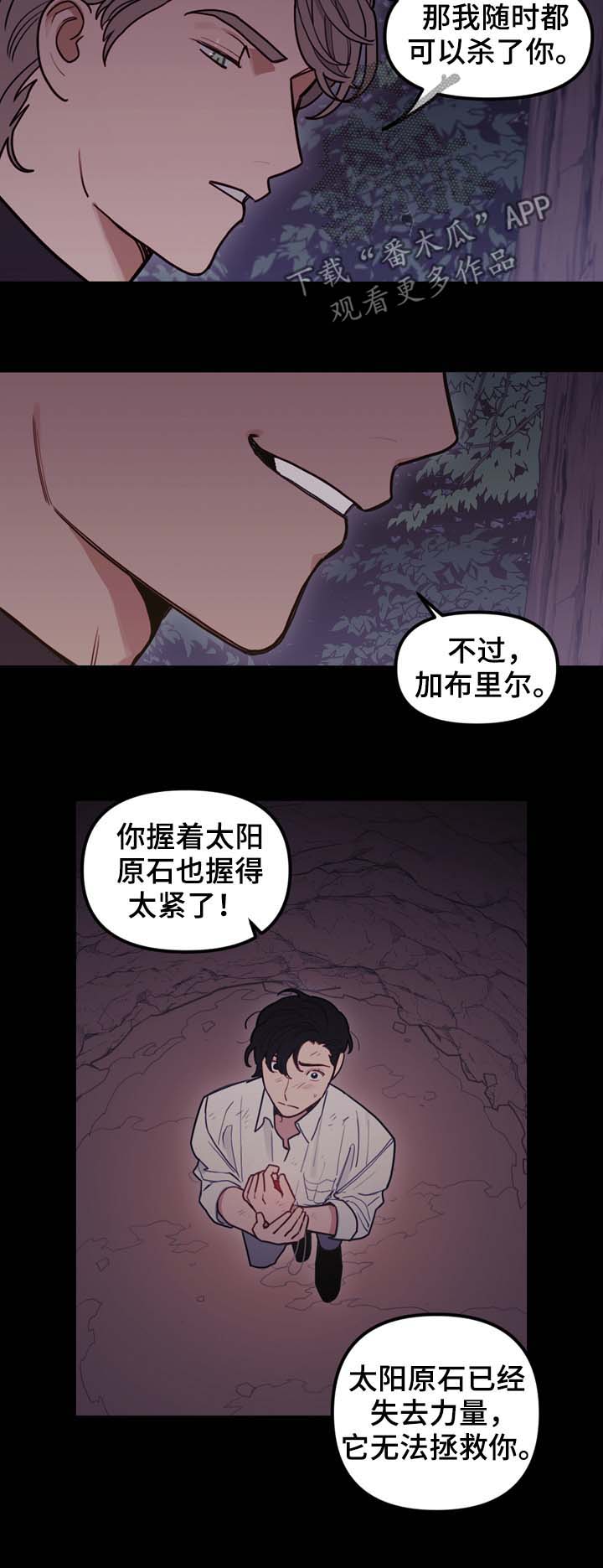 天国拯救帮助神父漫画,第96章：同样的结局1图