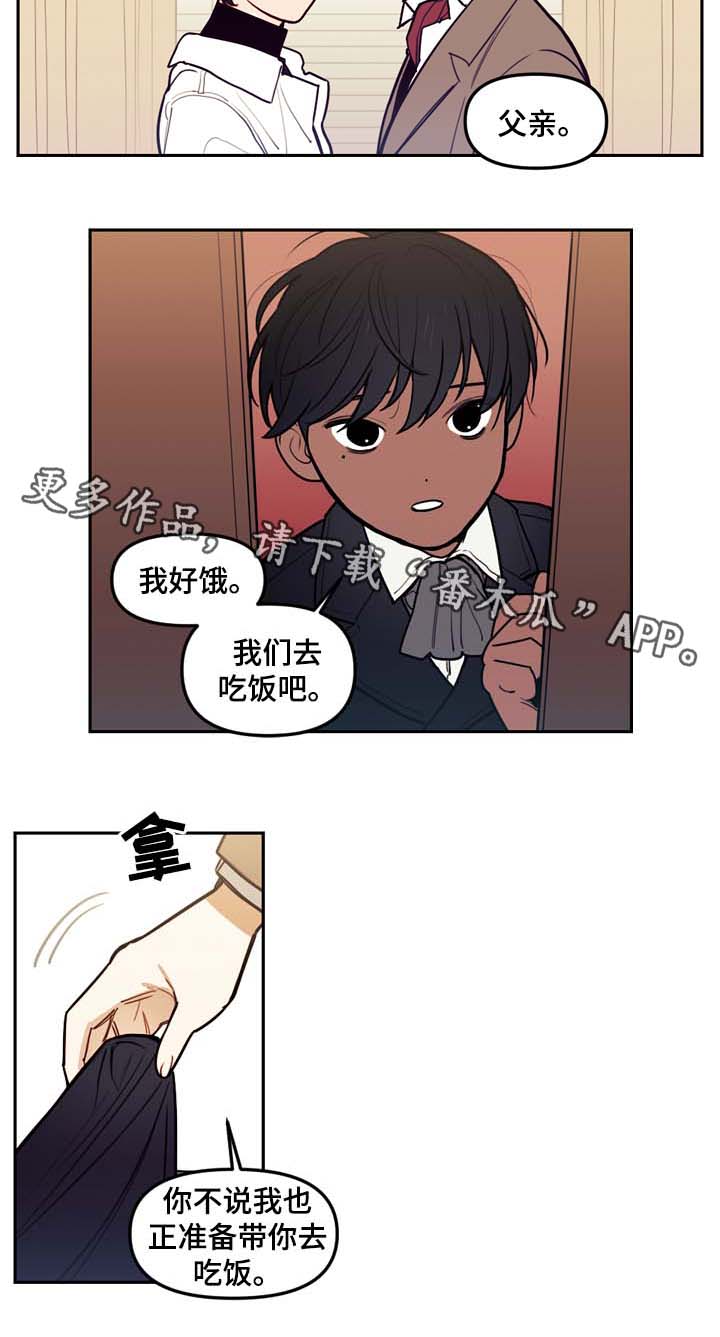 拯救神父漫画,第45章：我可以吻你吗2图