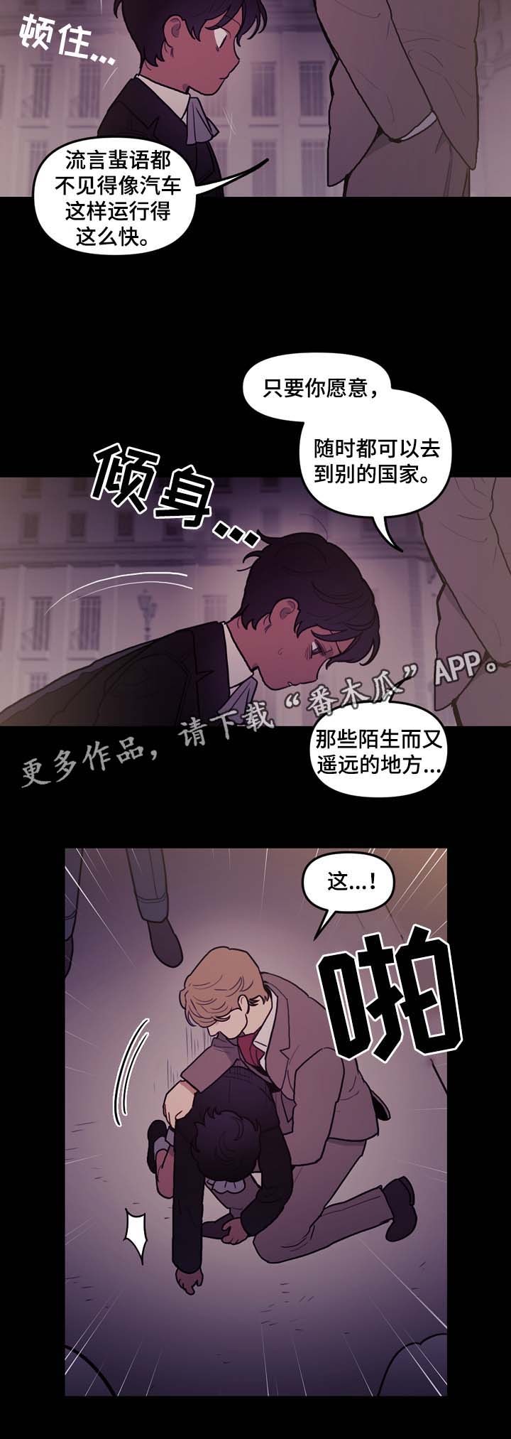 神父拯救印第安人漫画,第47章：嘴中的黑气2图