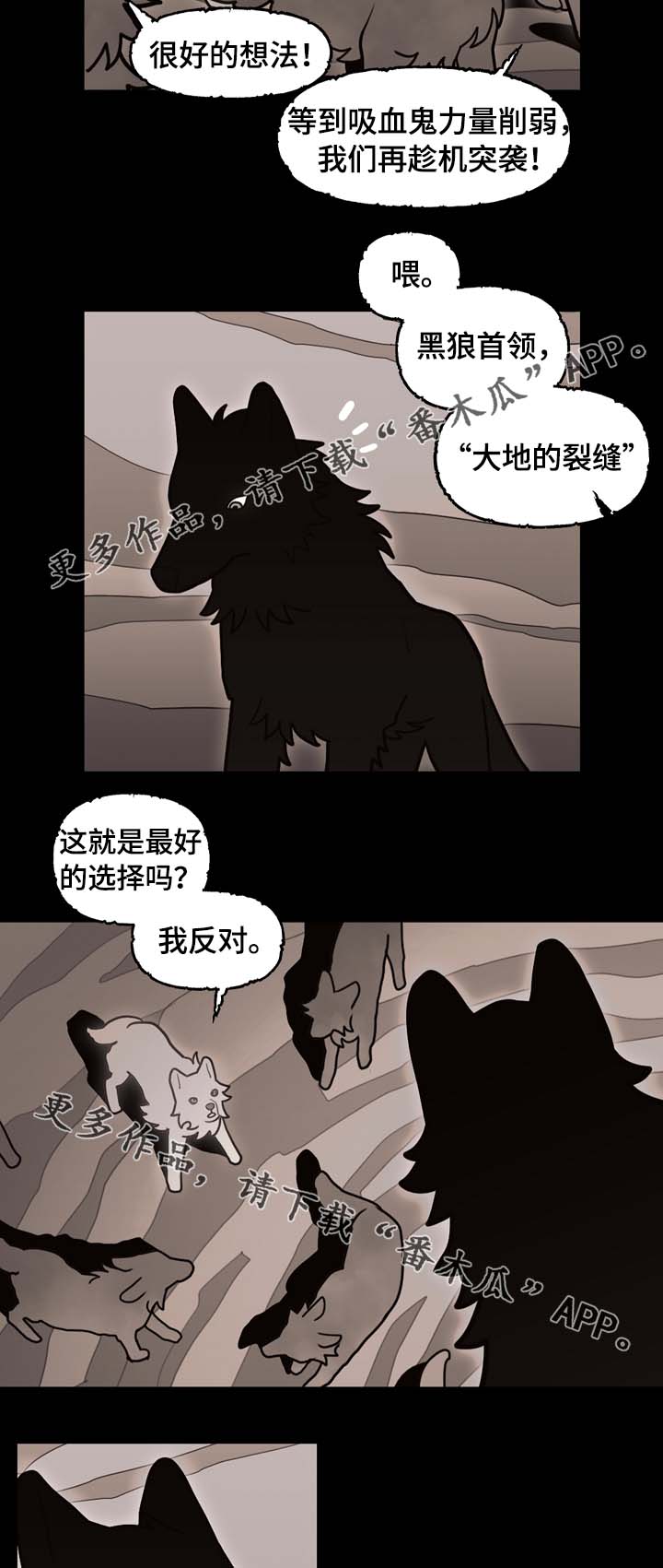 天国拯救神父四人漫画,第66章：狼族秘辛2图