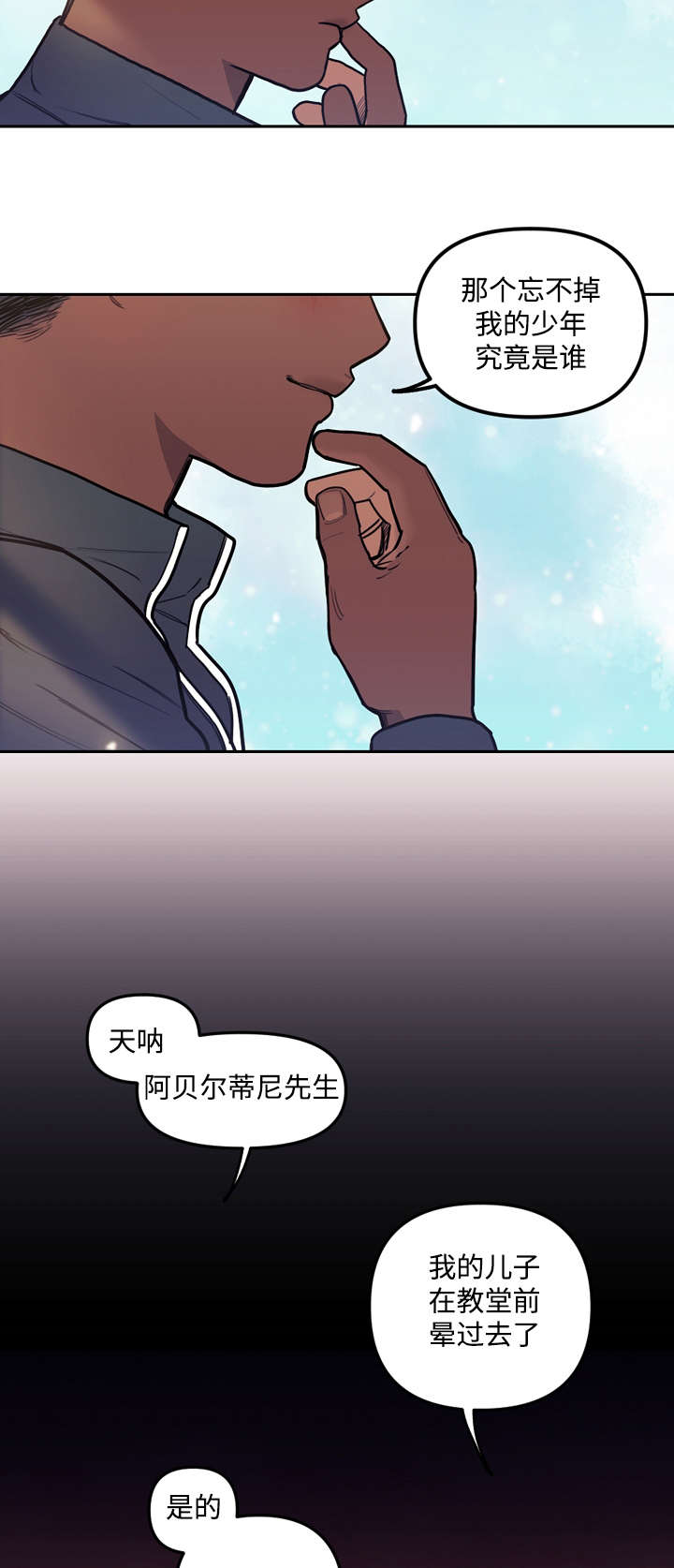 拯救圣诞记 百科漫画,第29章：计划2图