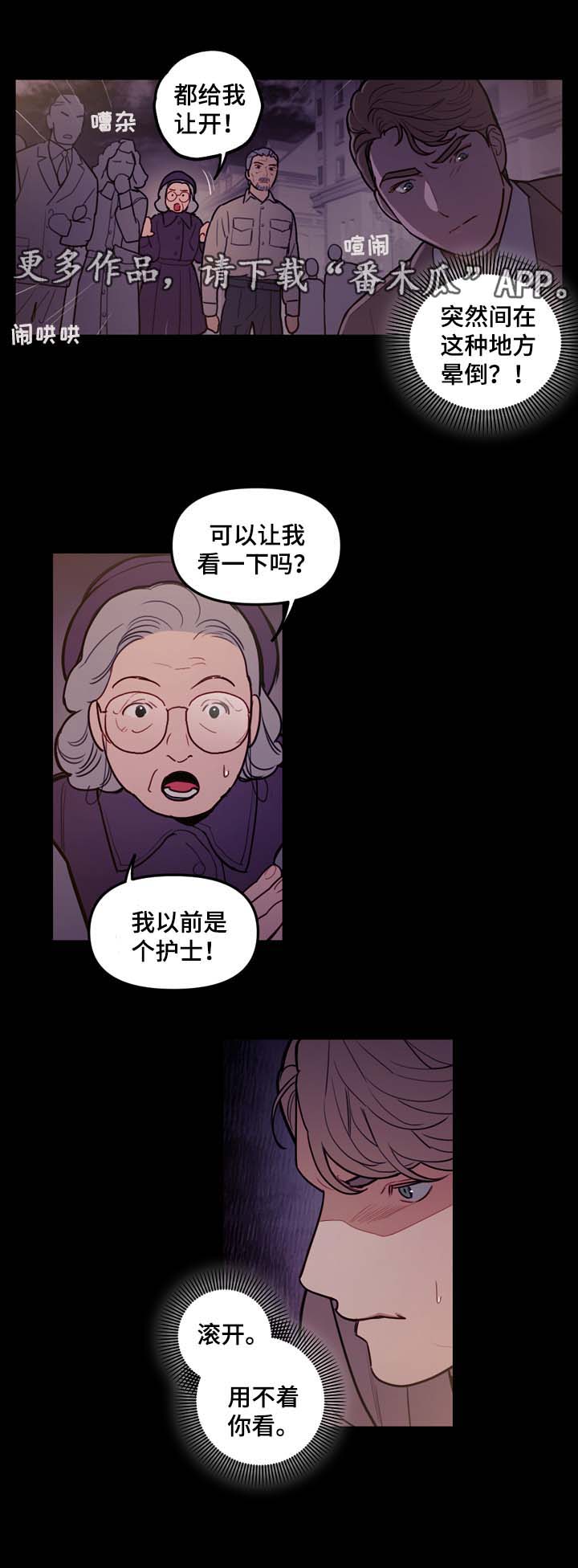 拯救大兵瑞恩电影漫画,第47章：嘴中的黑气1图