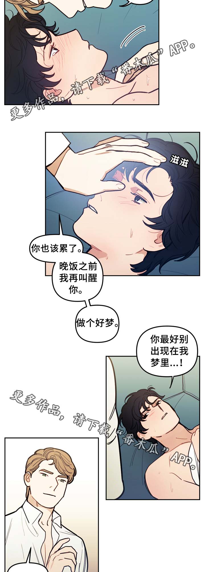 天国拯救 神父漫画,第54章：一个问题2图