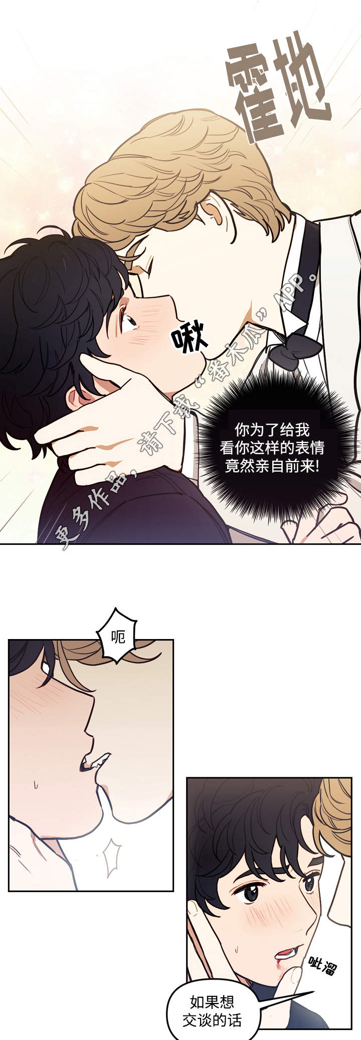 拯救神父韩漫画,第35章：交谈1图