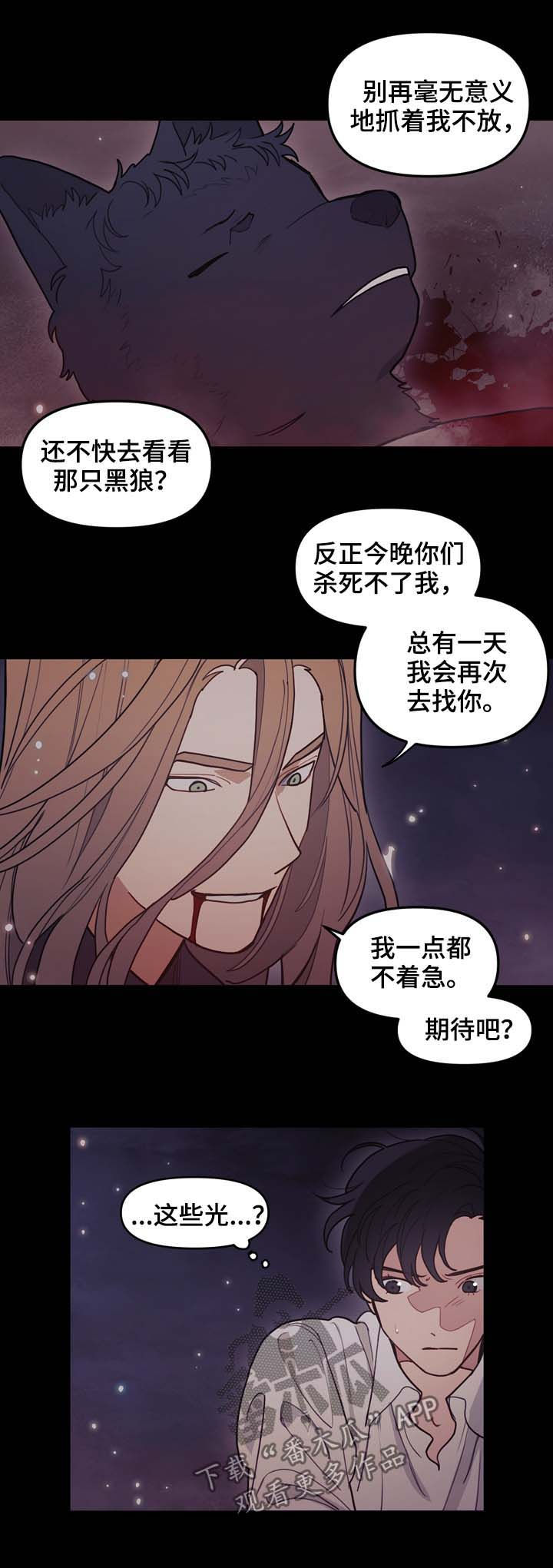 拯救圣诞老人漫画,第110章：躲开2图