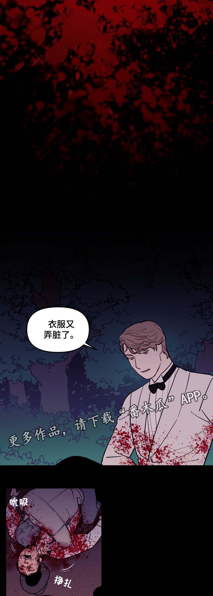 神父拯救女儿的视频漫画,第42章：拯救你1图