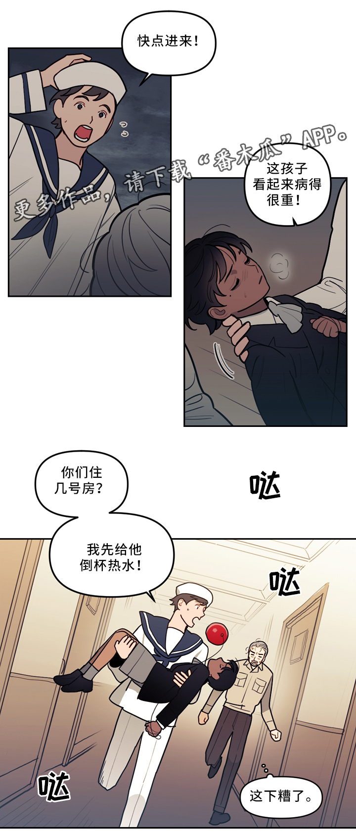 神父拯救印第安人漫画,第78章：疯子2图