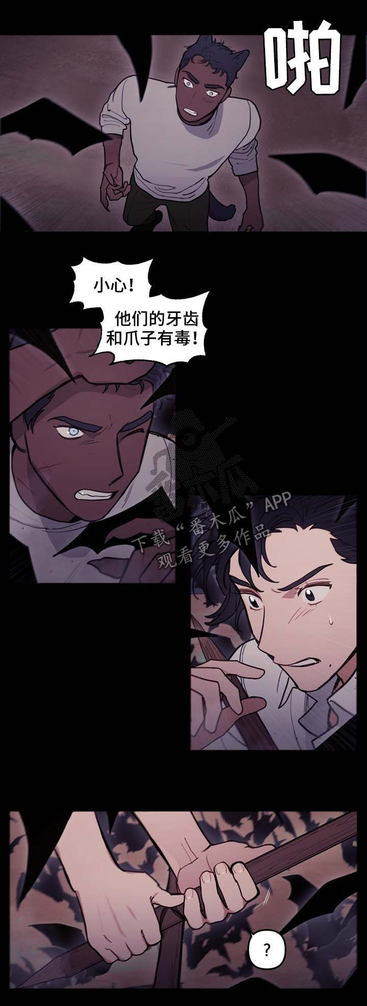 拯救神超漫画,第104章：无法找到方法2图