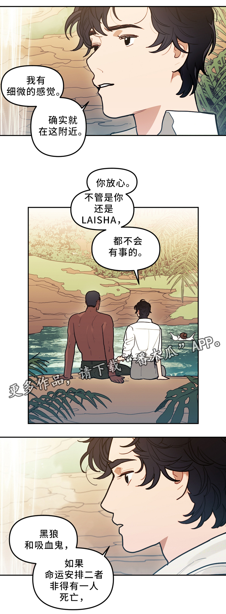 拯救神父漫画,第89章：独自面对2图