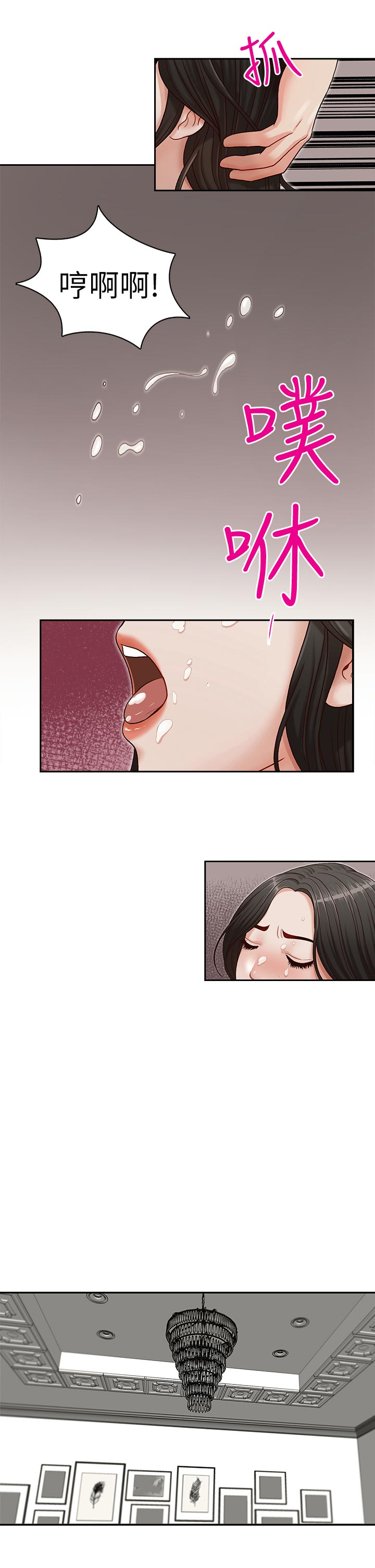 兄弟之北漂歌手漫画,第23话1图
