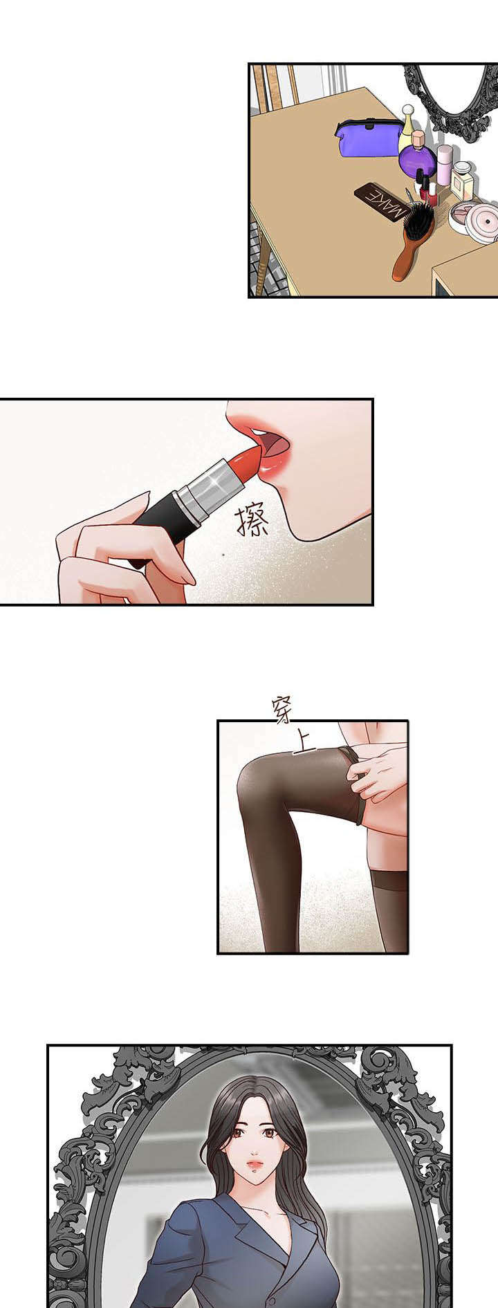 兄弟之北漂歌手漫画,第5话1图