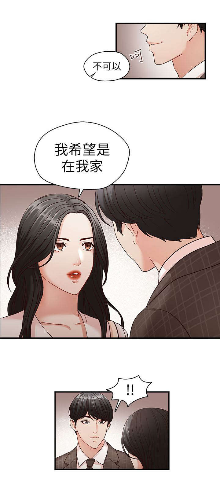 兄弟之北漂歌手漫画,第7话1图