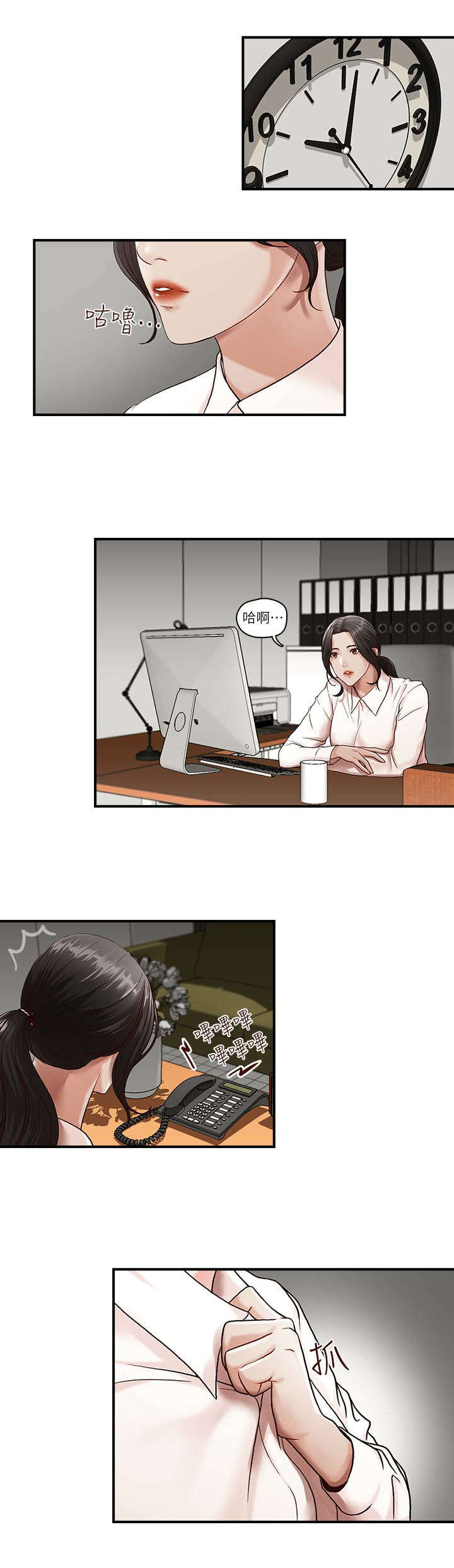 兄弟之北漂歌手漫画,第1话1图