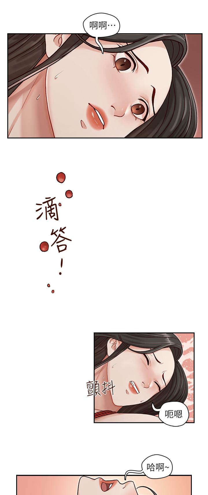 兄弟之北漂歌手漫画,第21话2图