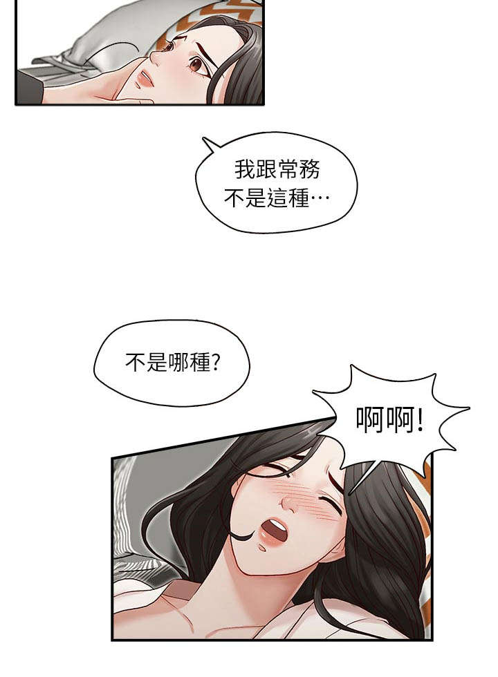 兄弟之争漫画,第12话1图