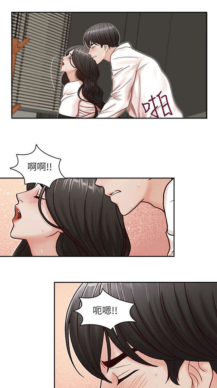 兄弟之战漫画,第16话2图