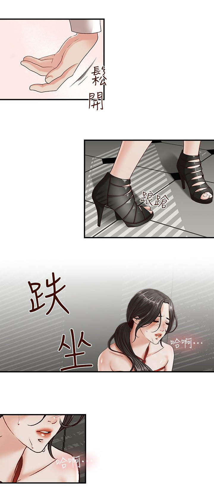 兄弟之争漫画,第2话2图