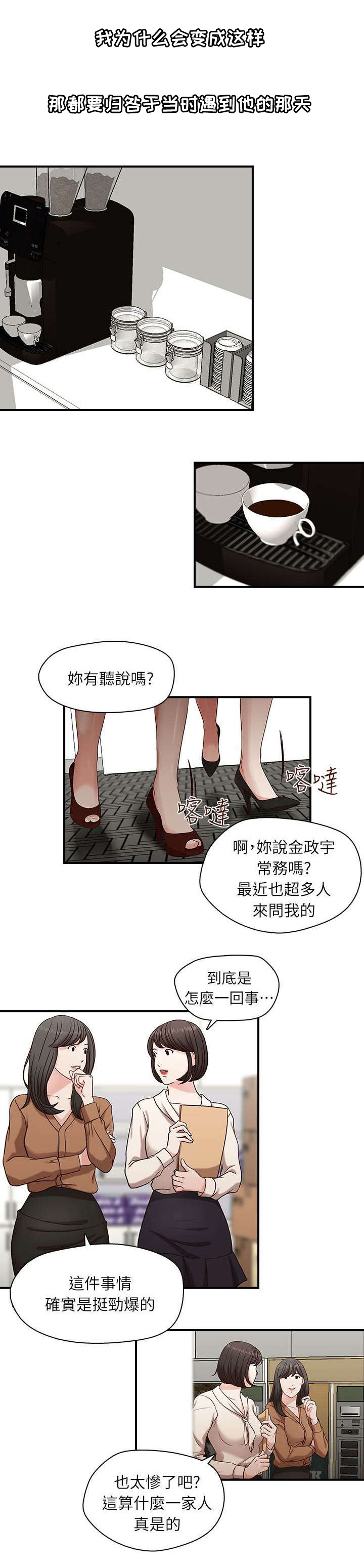 兄弟之争漫画,第2话1图