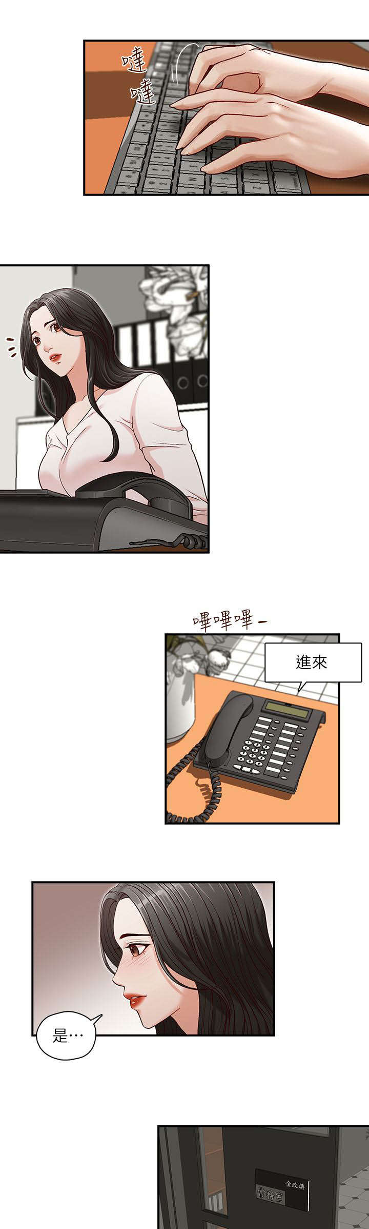 兄弟之北漂歌手漫画,第7话1图