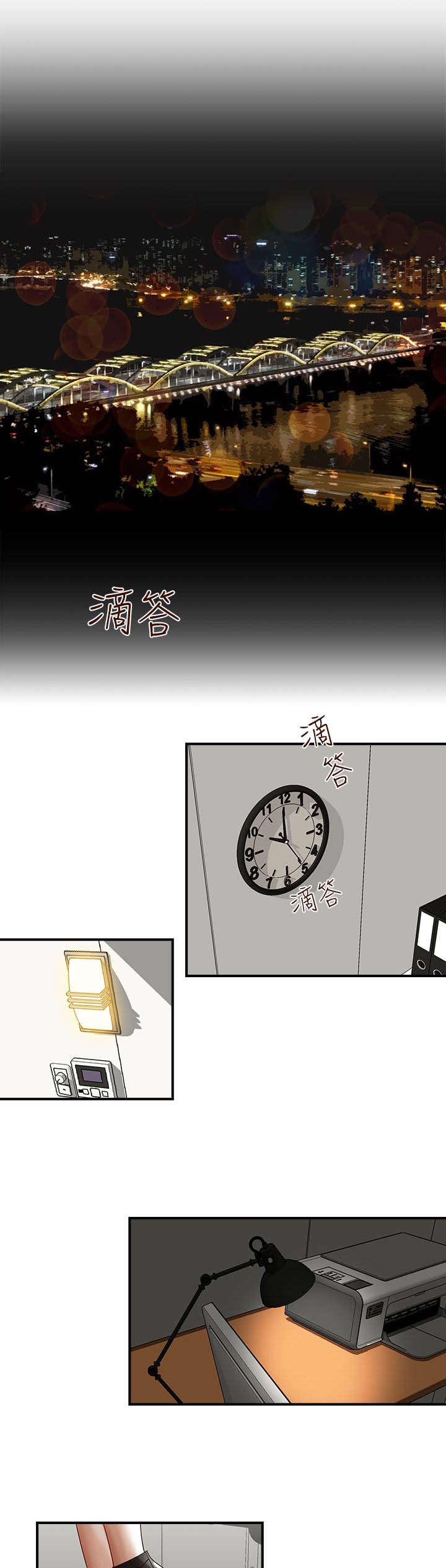 兄弟之北漂歌手漫画,第1话1图