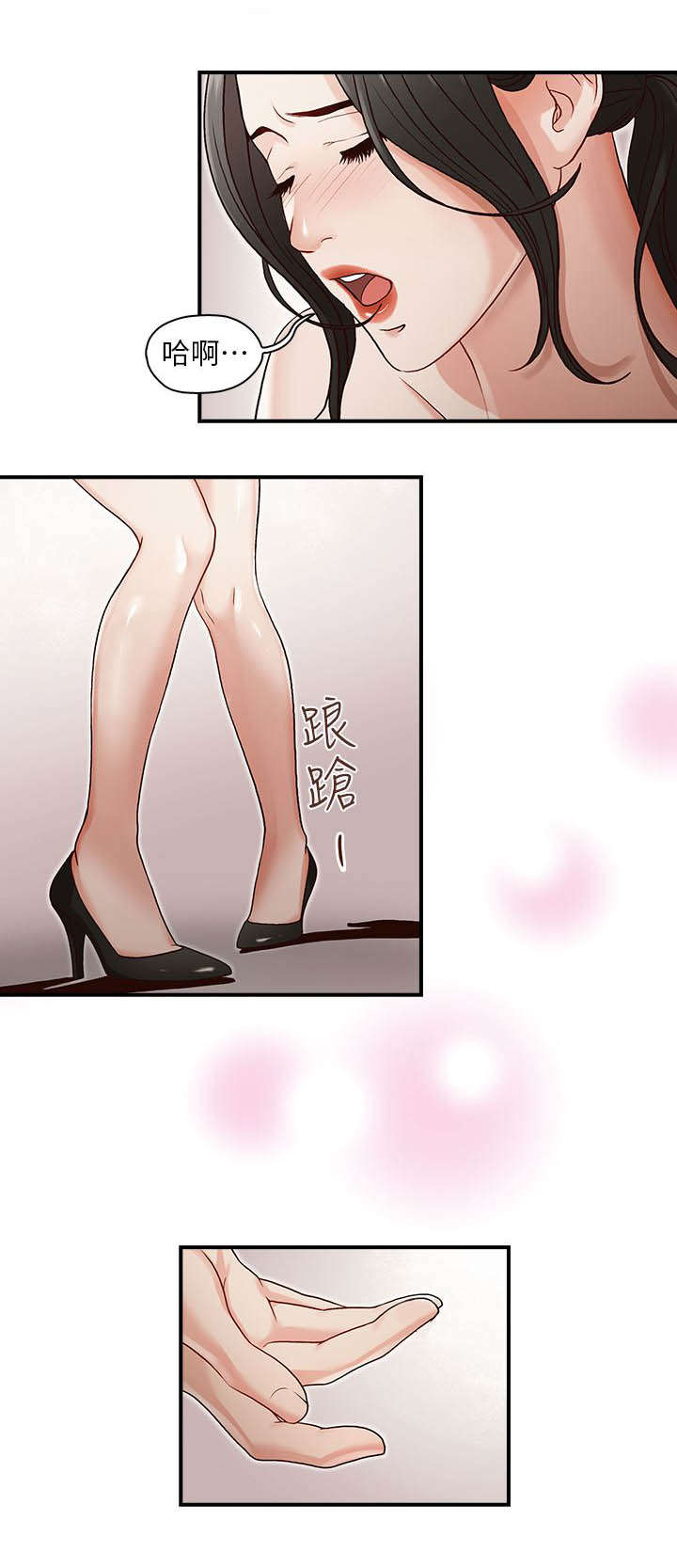 兄弟之争漫画,第4话1图