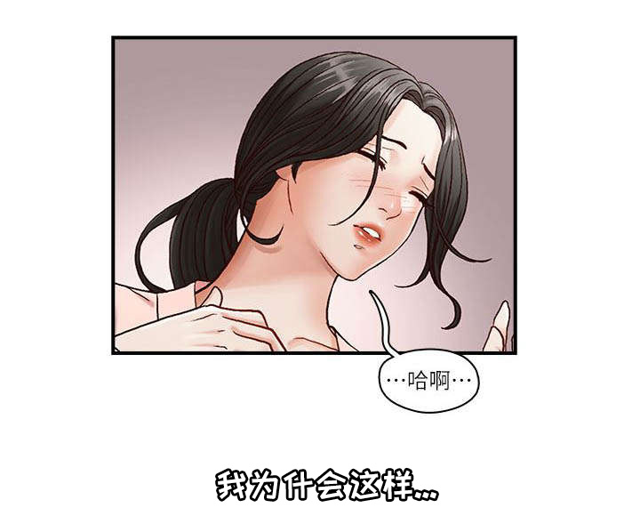 兄弟战争琉生图片漫画,第4话1图