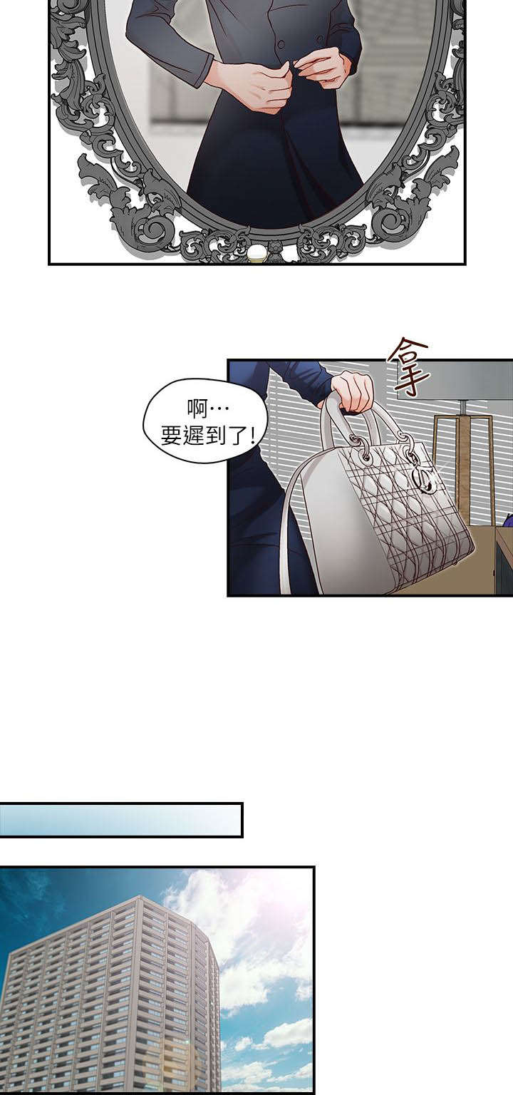 兄弟之北漂歌手漫画,第5话2图